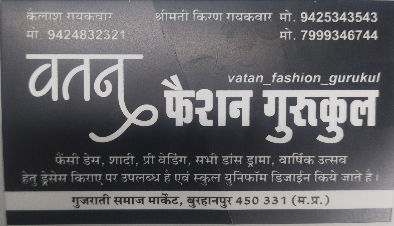 Visiting Card